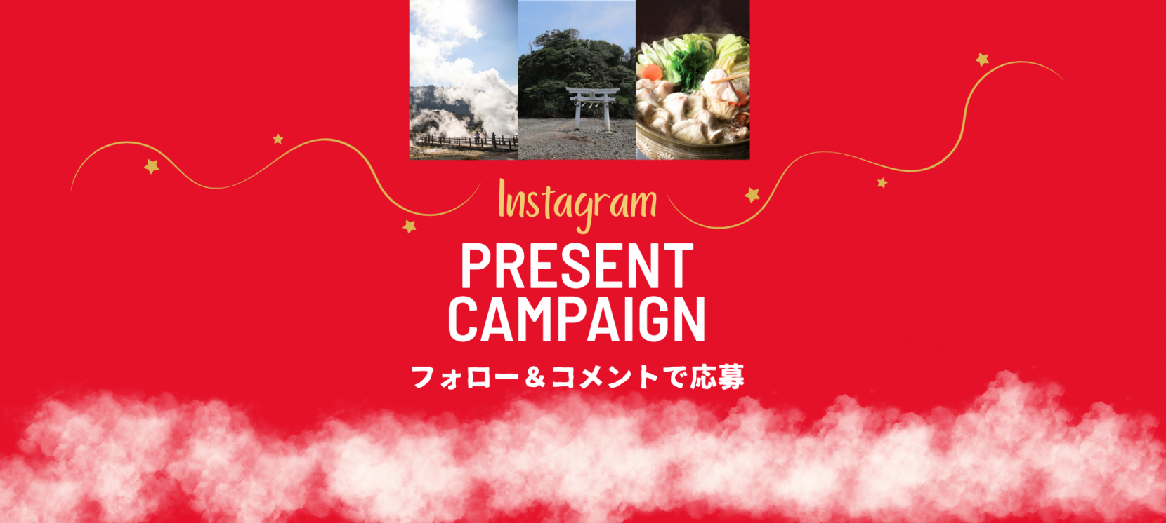 Instagramフォロー＆コメントキャンペーン-1
