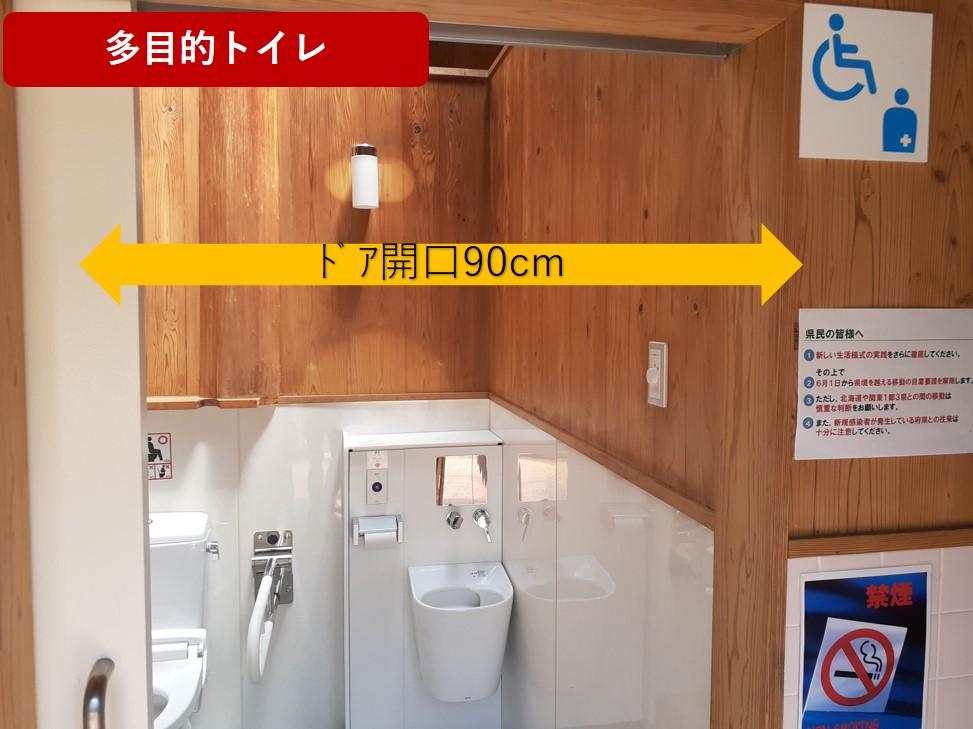 多目的トイレ入口-1