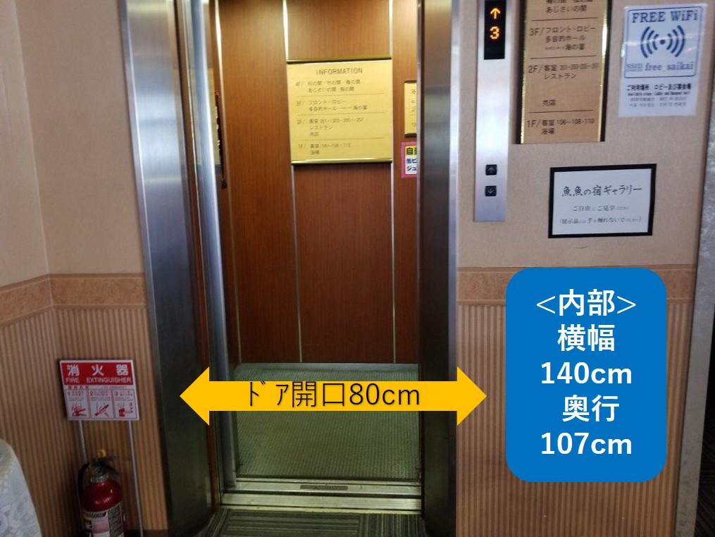 エレベーター-2