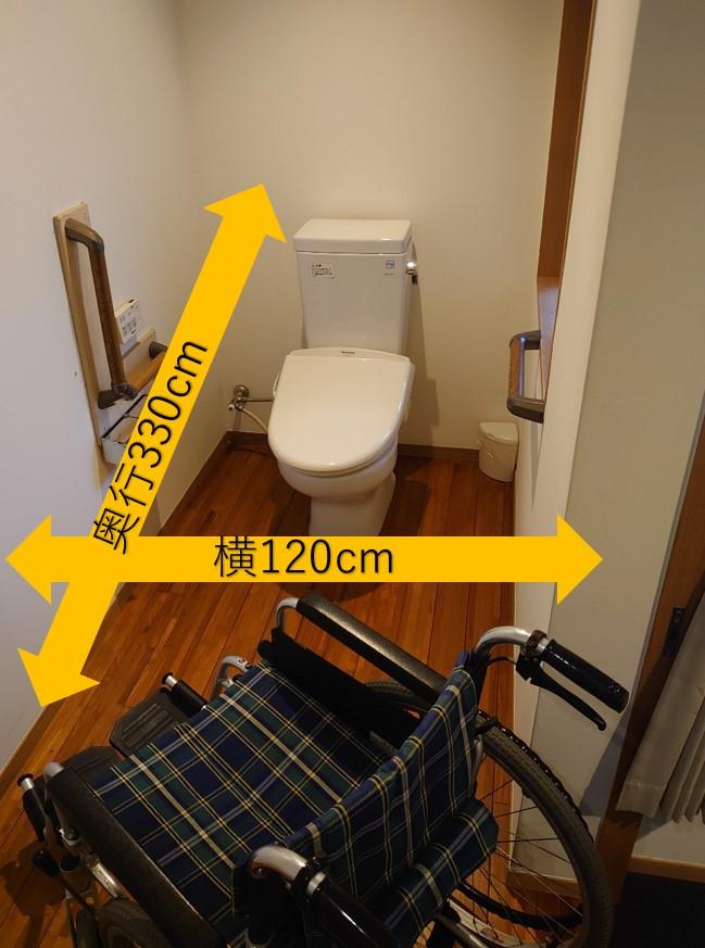 トイレ内部-3