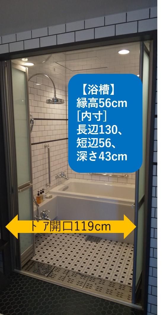 バスルーム-5