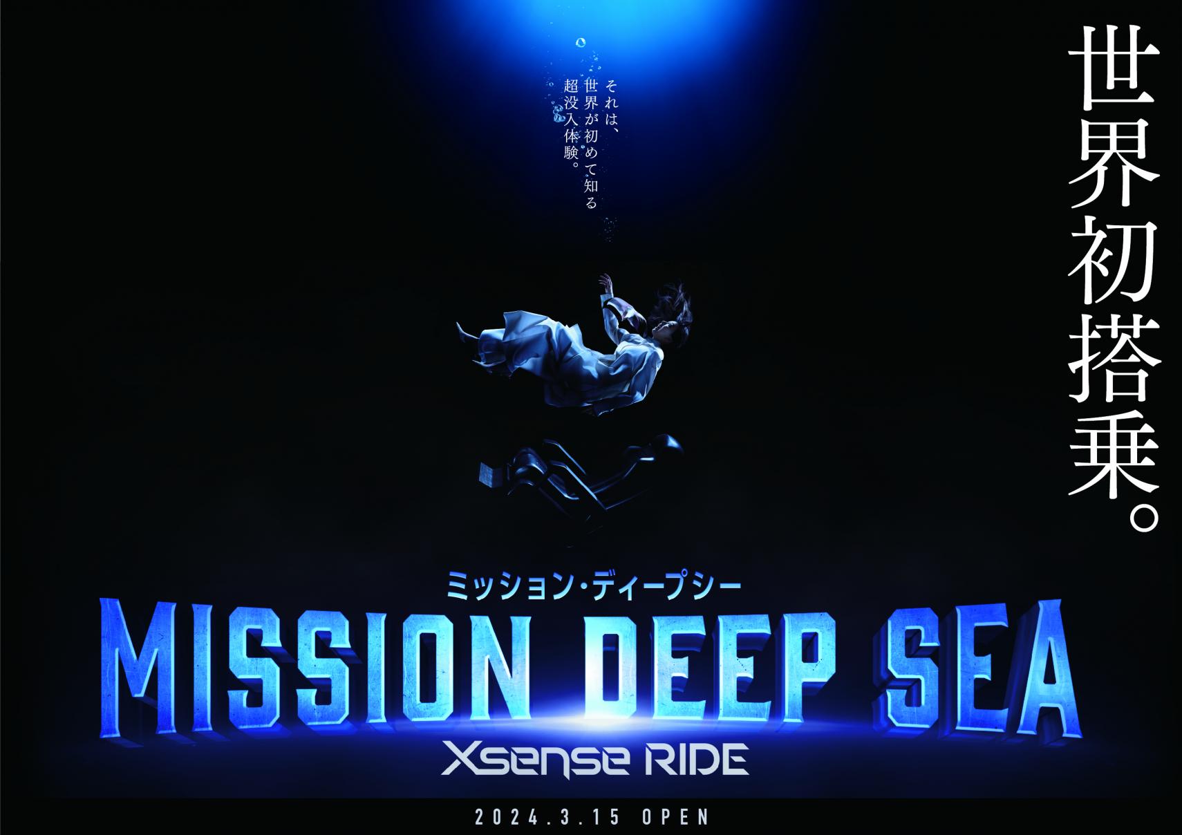 MISSION DEEP SEA Xsense RIDE-0