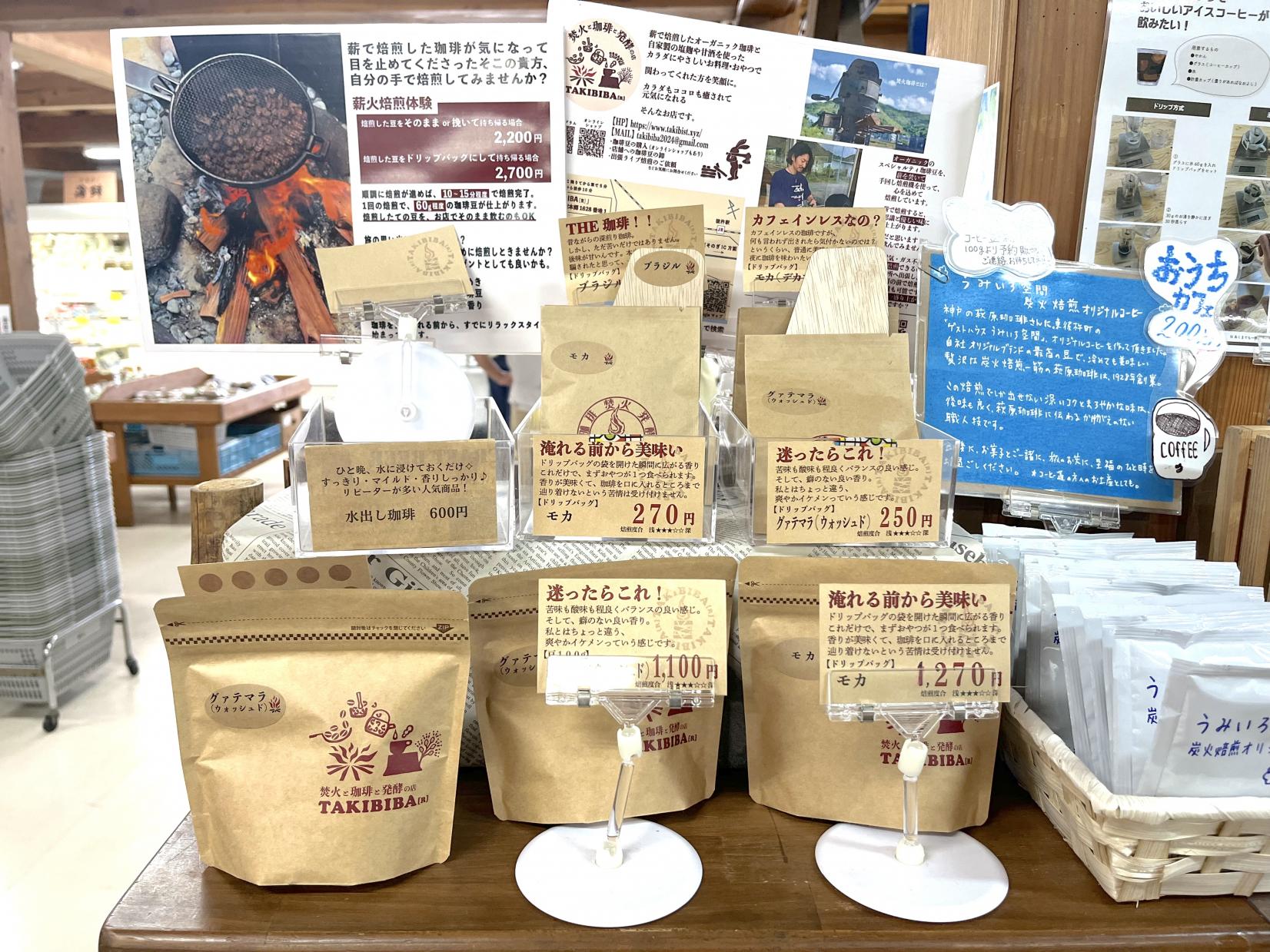 自家焙煎珈琲-5