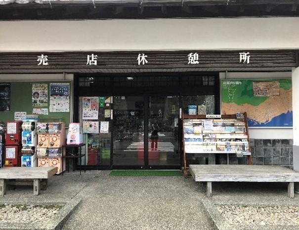 売店休憩所-0