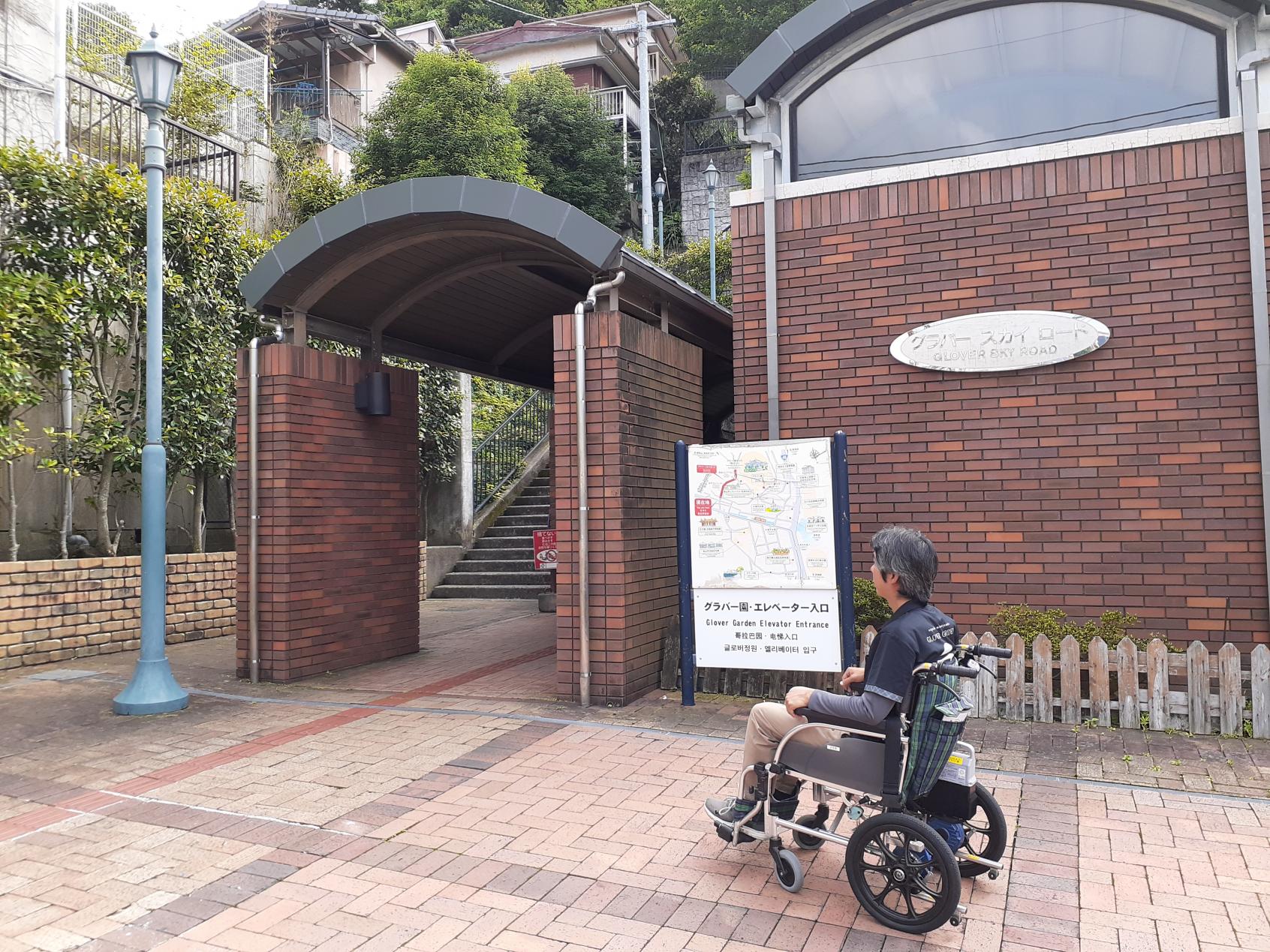 グラバースカイロード 斜行EV-0