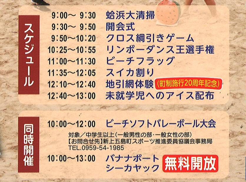 蛤浜で遊ぼデー-3