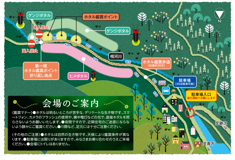 ほたるのふるさと相河川-3