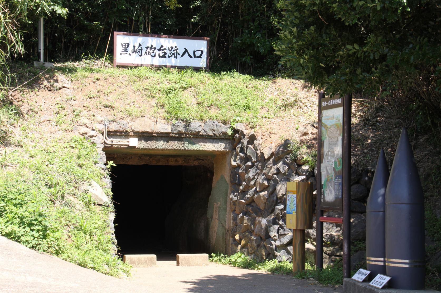 Kurosaki Battery Site-2