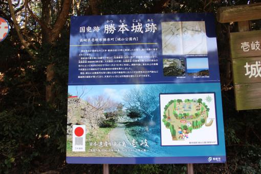 Site of Katsumoto Castle-3