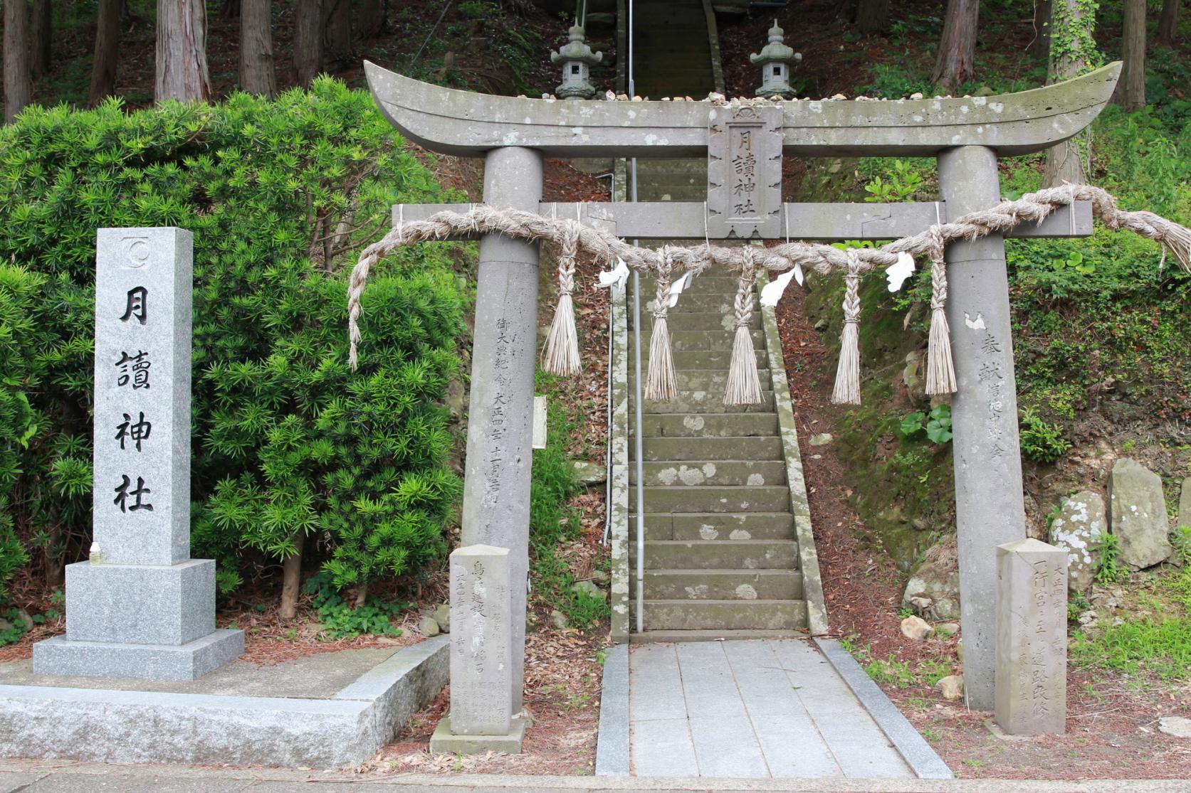 Tsukiyomi Shrine-3