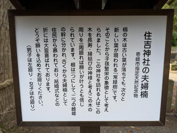 스미요시 신사-4