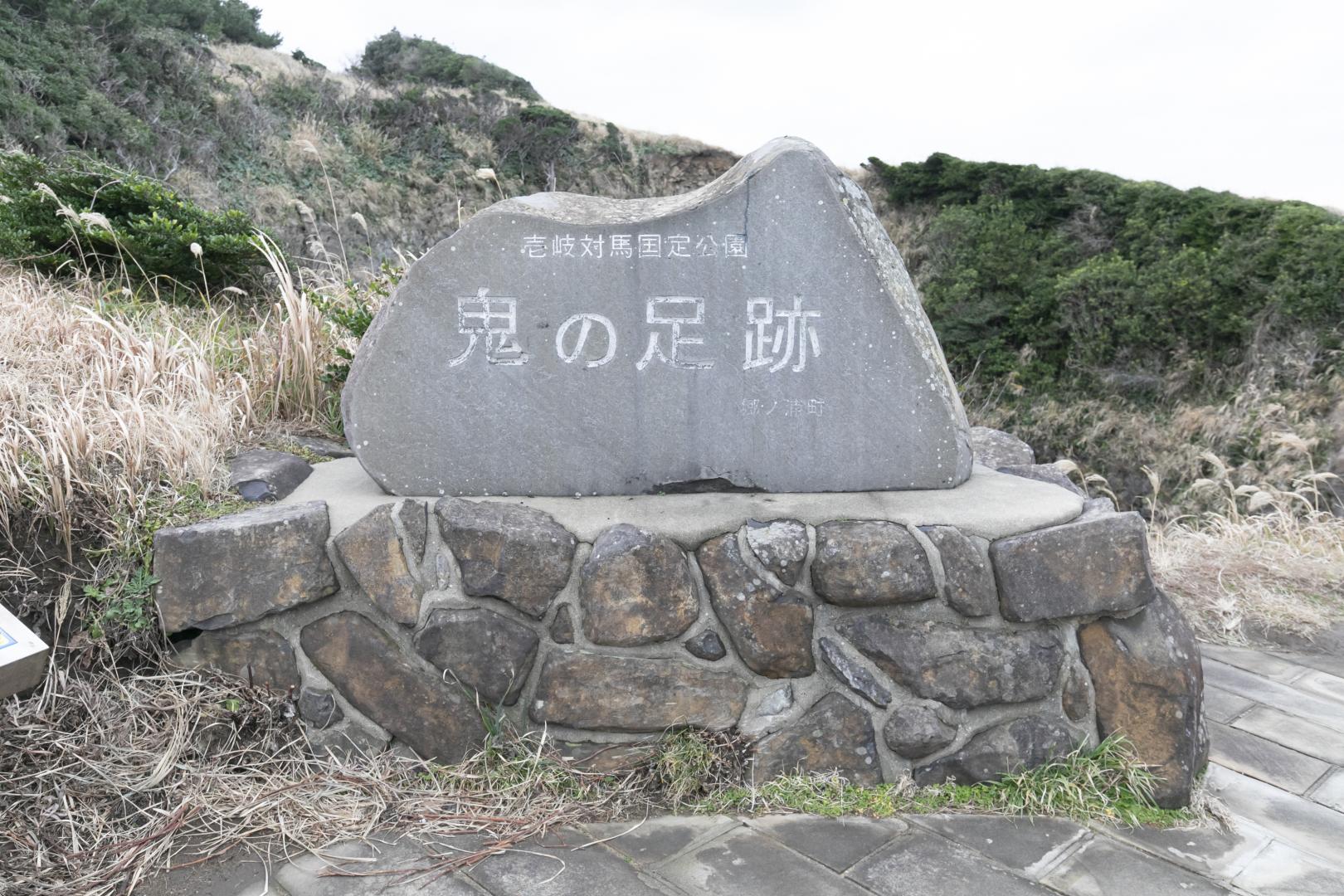 Oni no Ashiato (Ogre's Footprint) (In Makizaki Park)-3