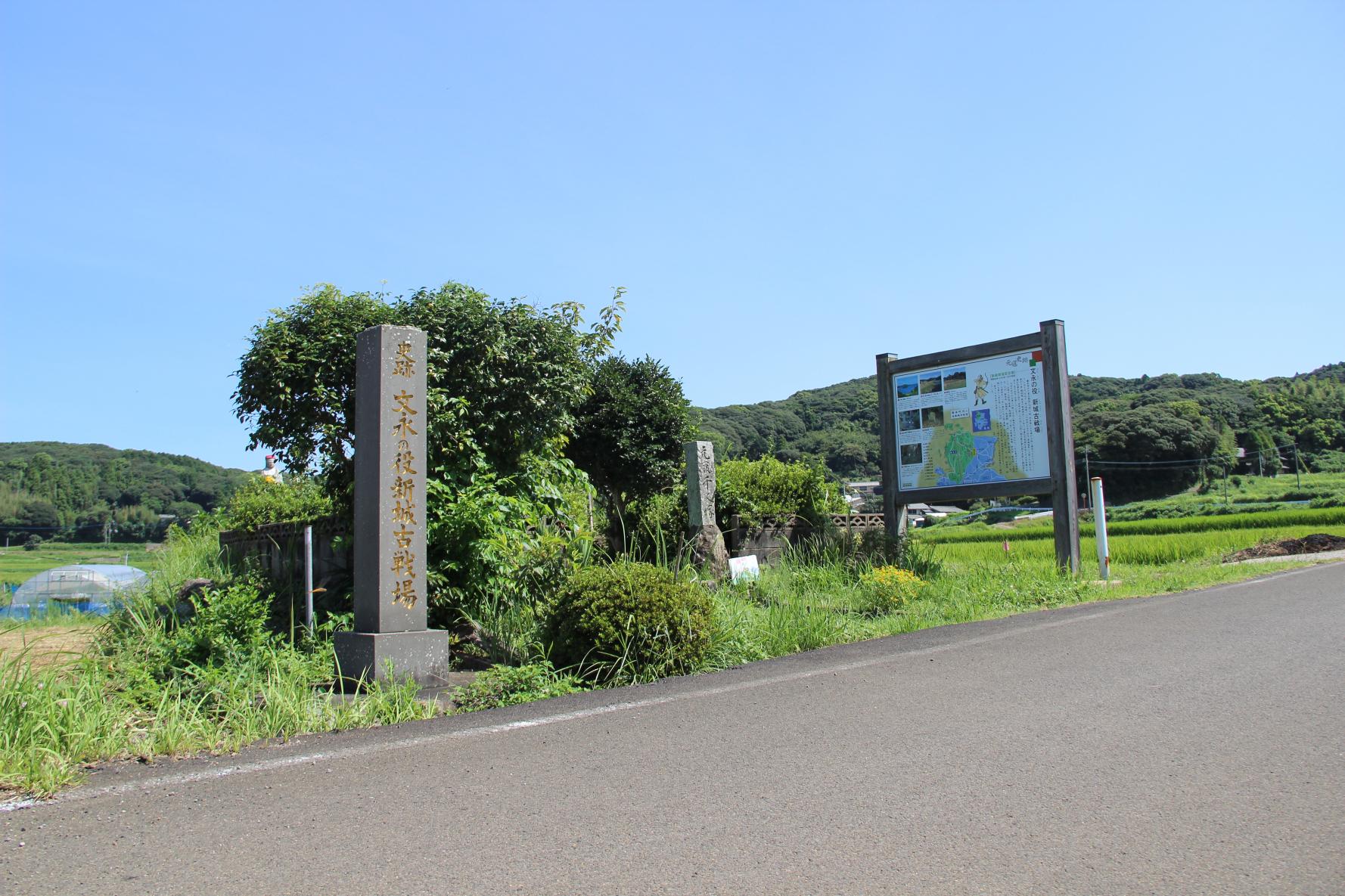 文永の役新城古戦場-3