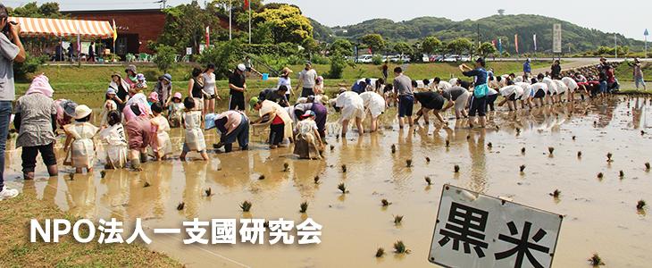 有償ガイド　ＮＰＯ法人 一支國研究会-1