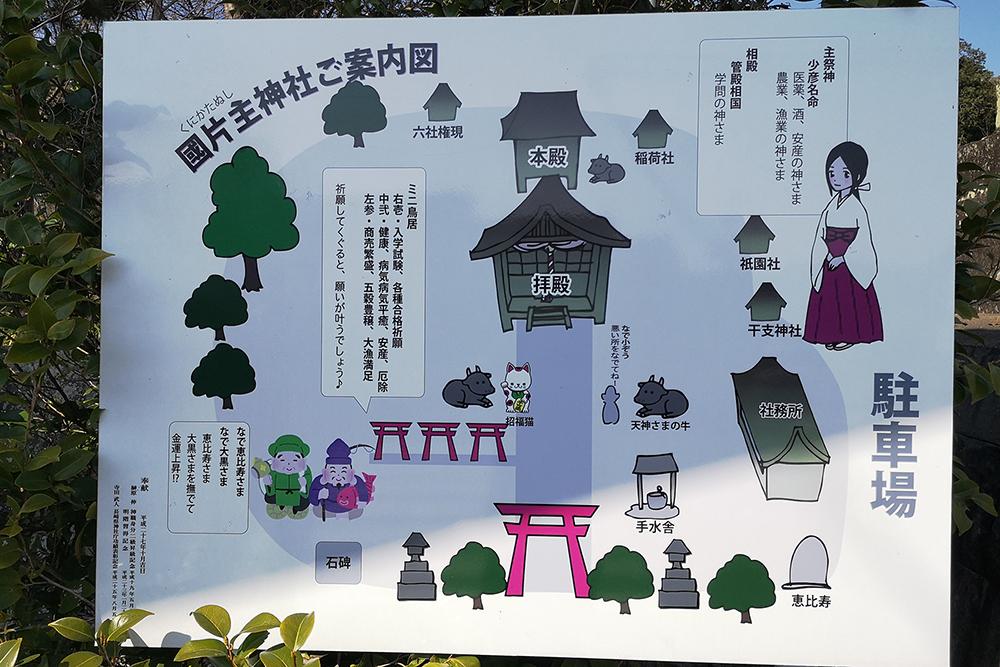 國片主神社 観光スポット 公式 長崎観光 旅行ポータルサイト ながさき旅ネット