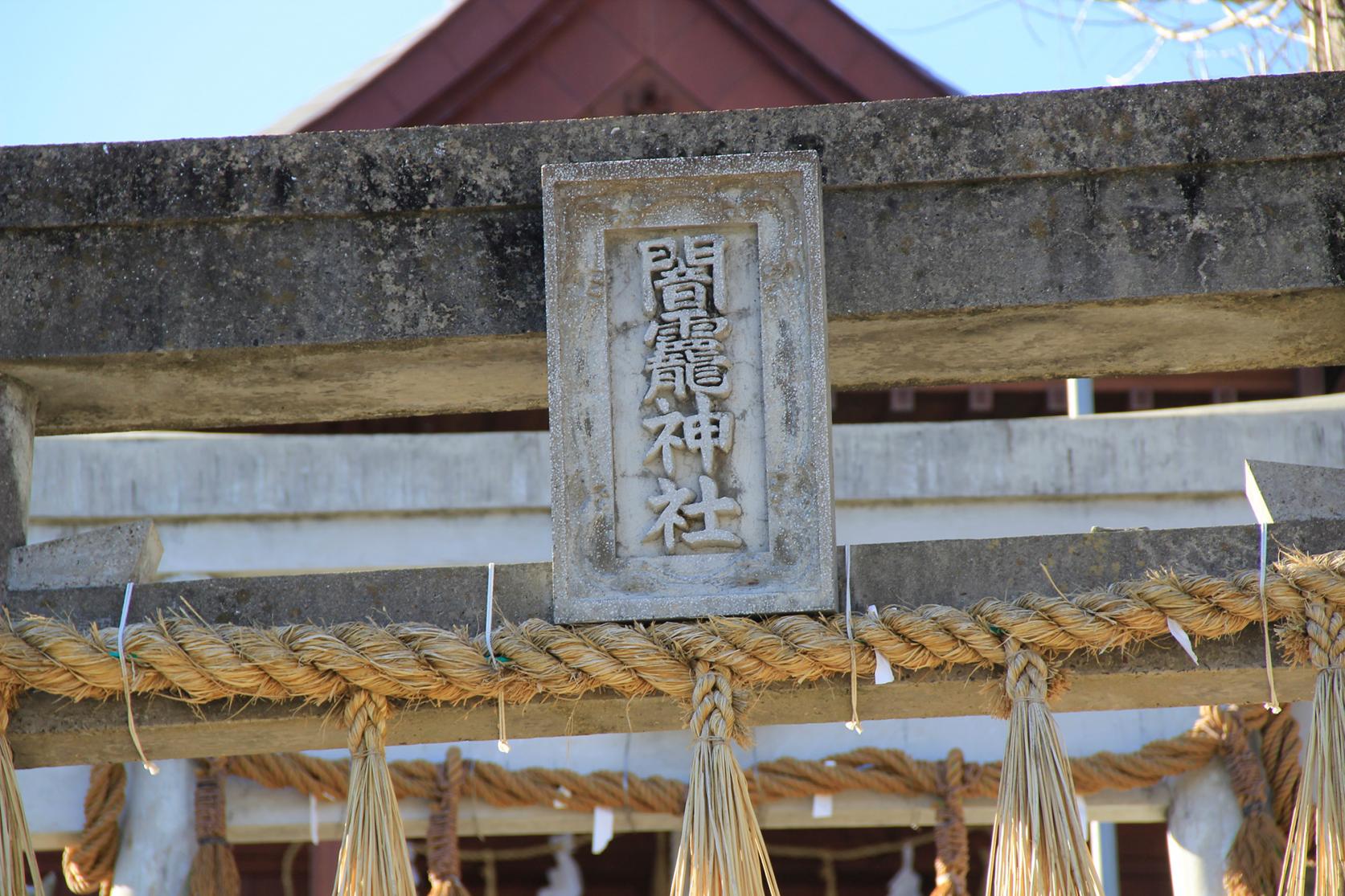 闇龗神社-1