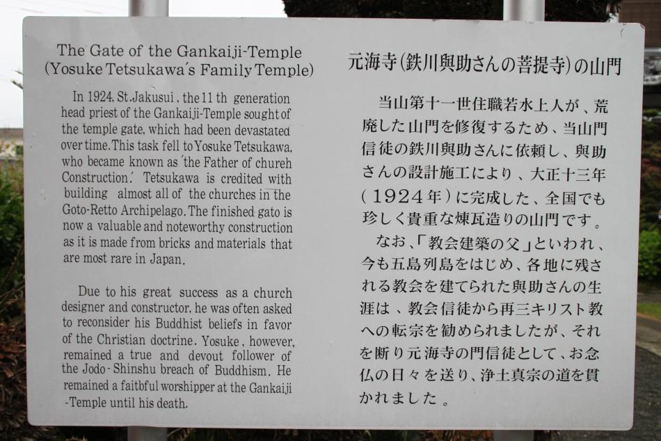 Gankaiji Temple-5