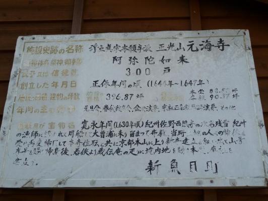 元海寺-6