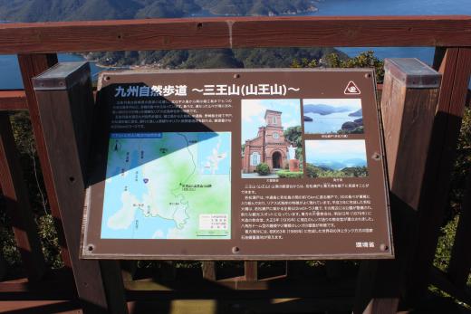 Mt. Sanno observatory-3