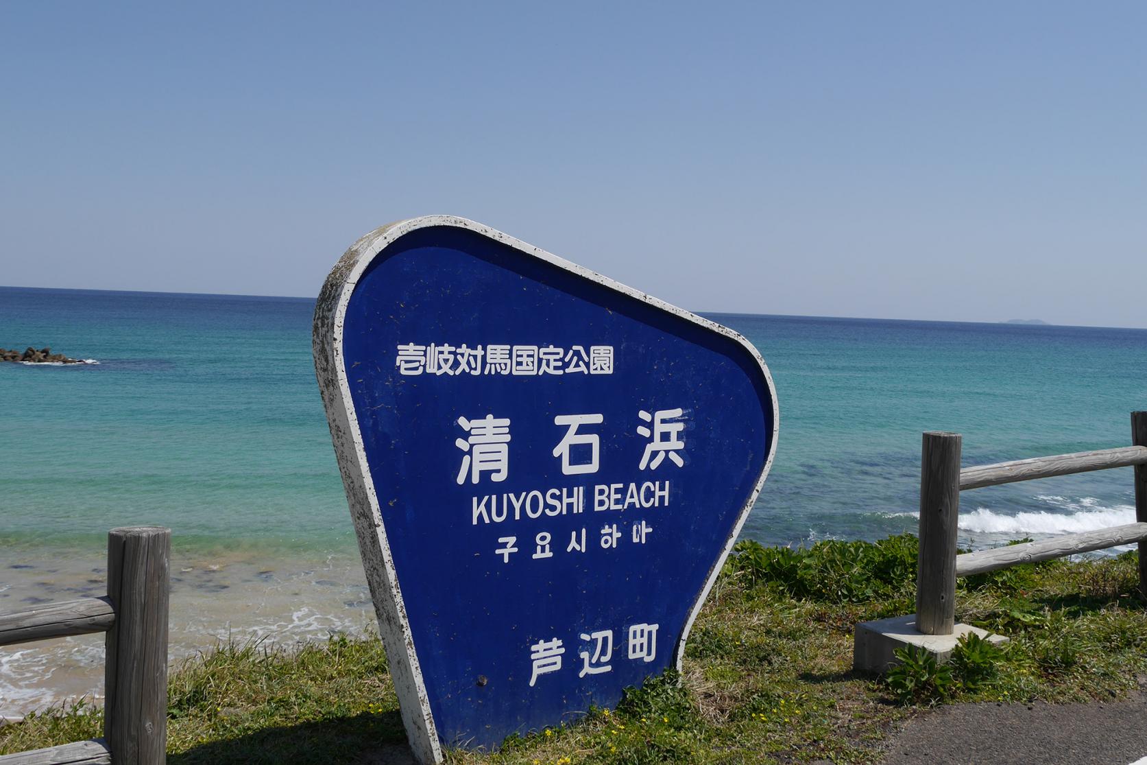 清石浜海水浴場-1