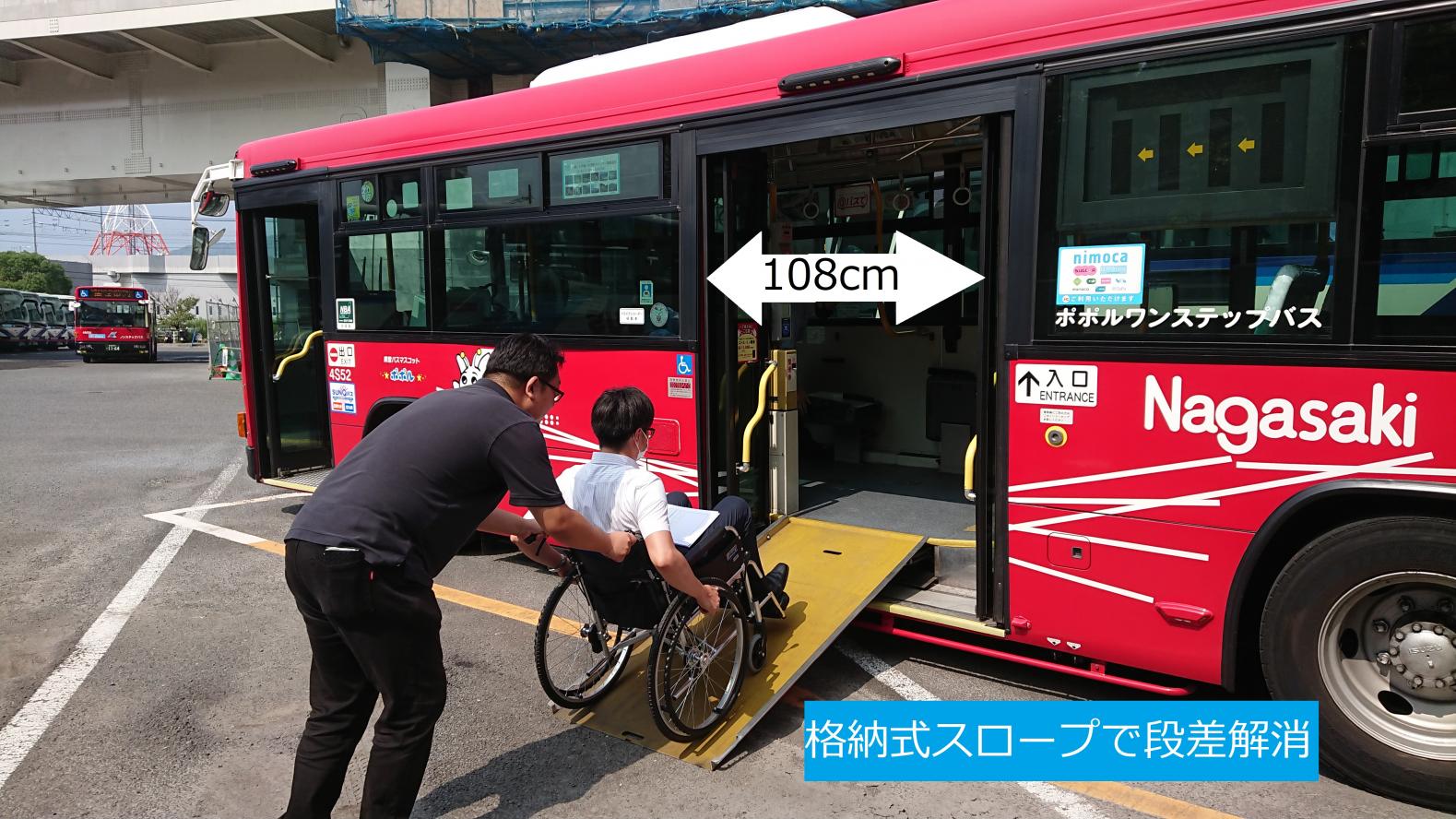 長崎県営バス 車両周辺のバリアフリー状況-0