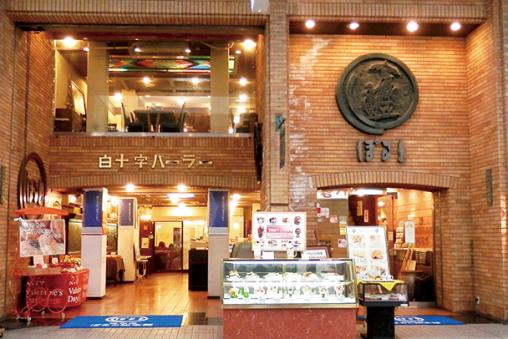 白十字Parlor (Porto總店)-0