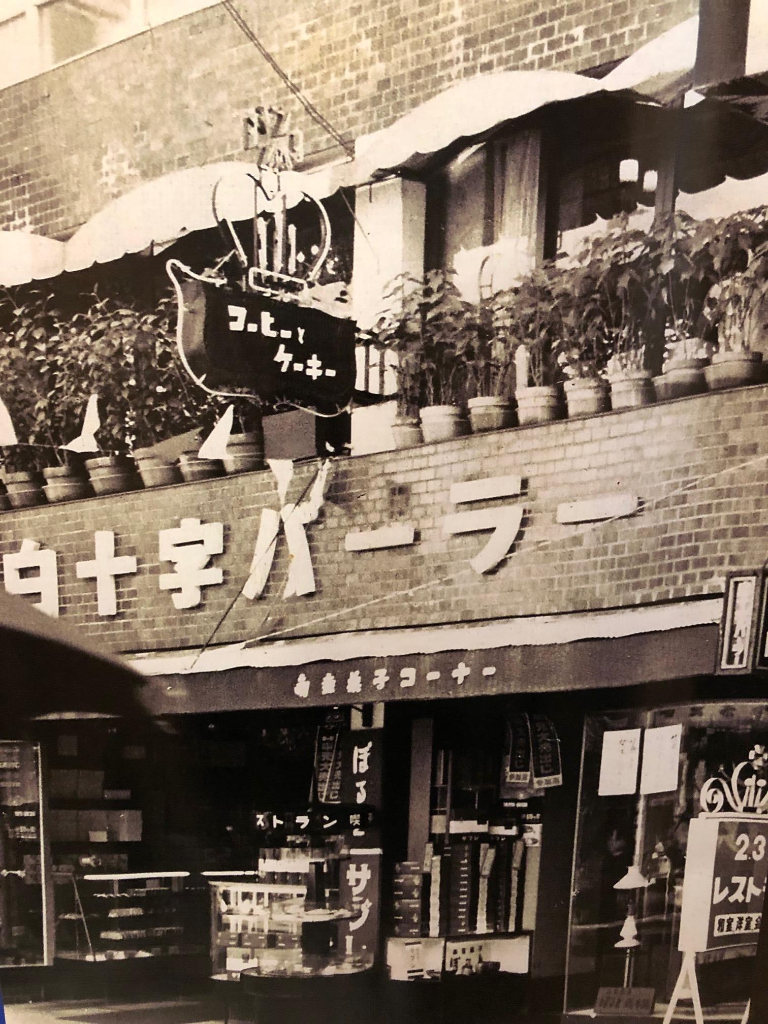 白十字Parlor (Porto總店)-8