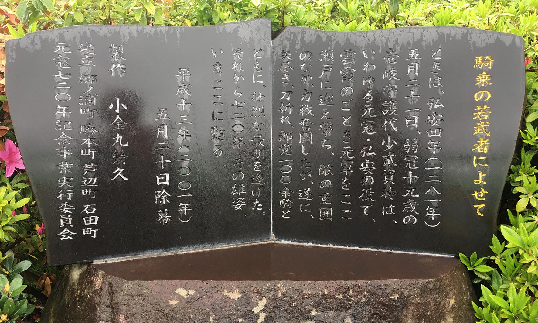 Genkō Monument-1
