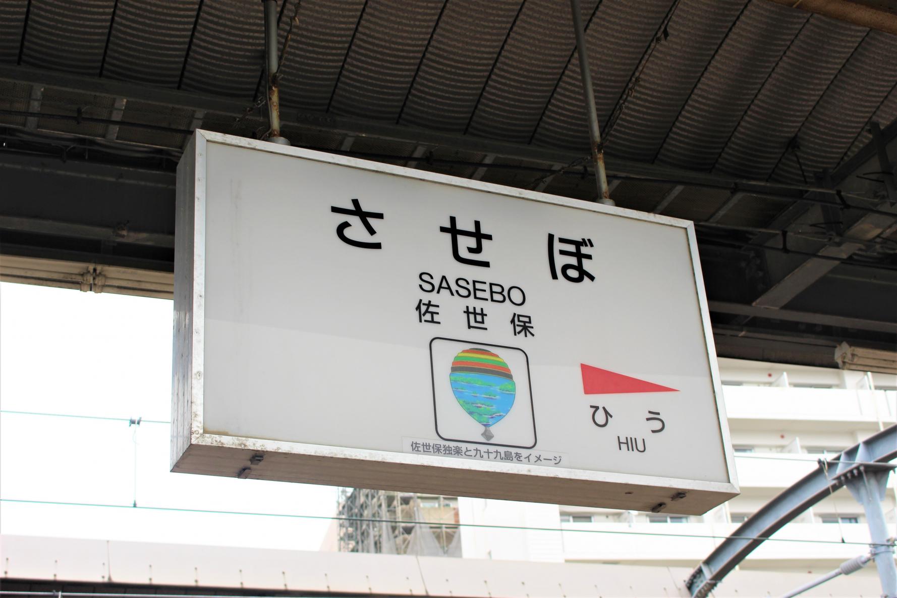 JR Sasebo Station-3