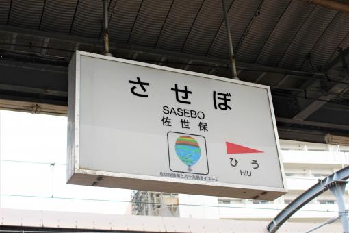 JR Sasebo Station-3