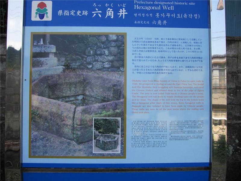 六角井戸-3