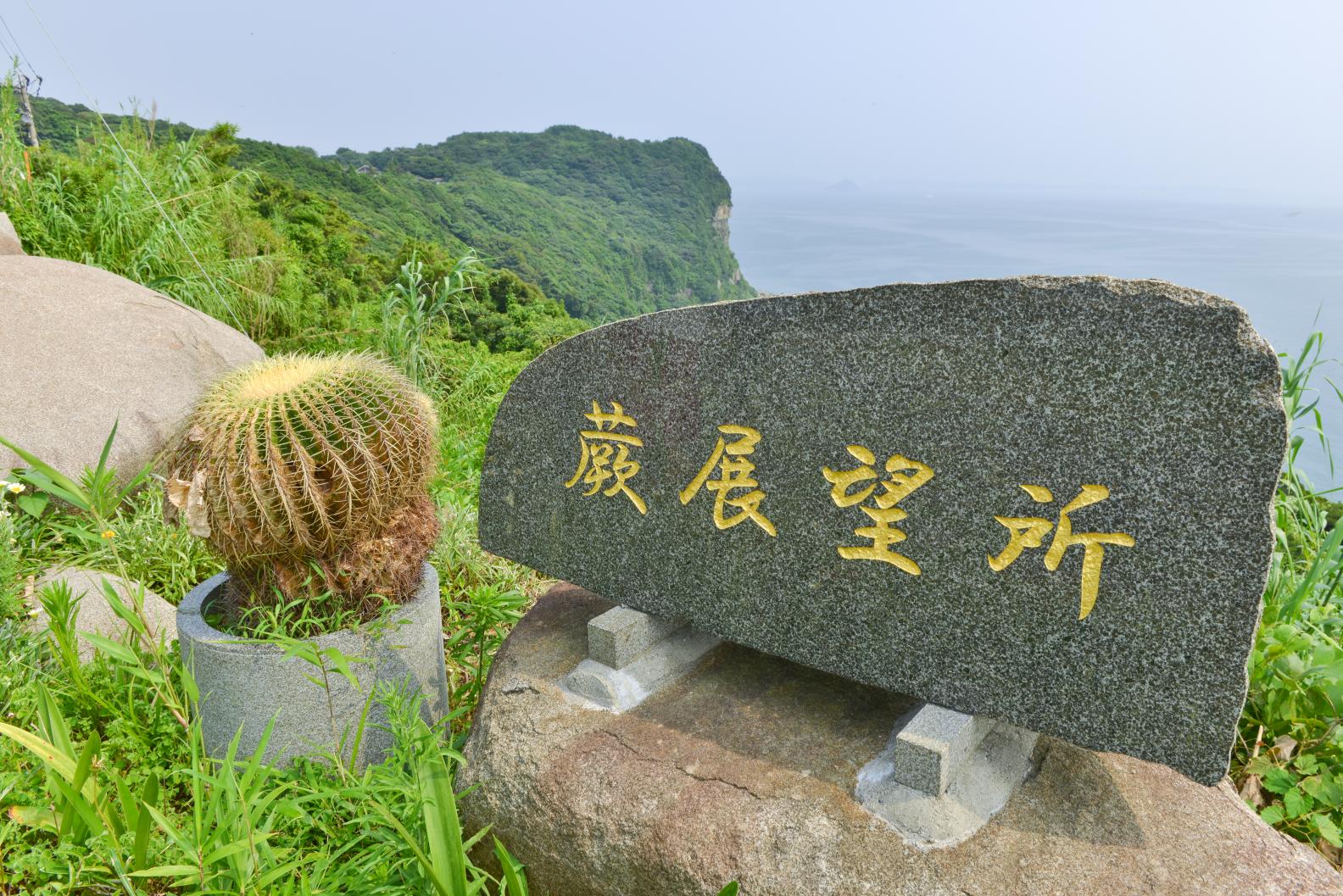 【黒島】蕨（わらべ）展望所-2