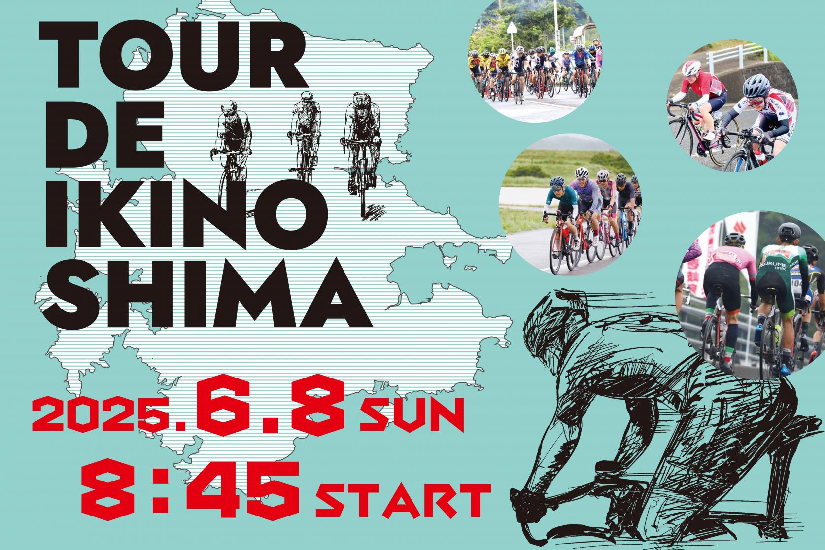 【2025年は終了しました】ツール・ド・壱岐島2025-1