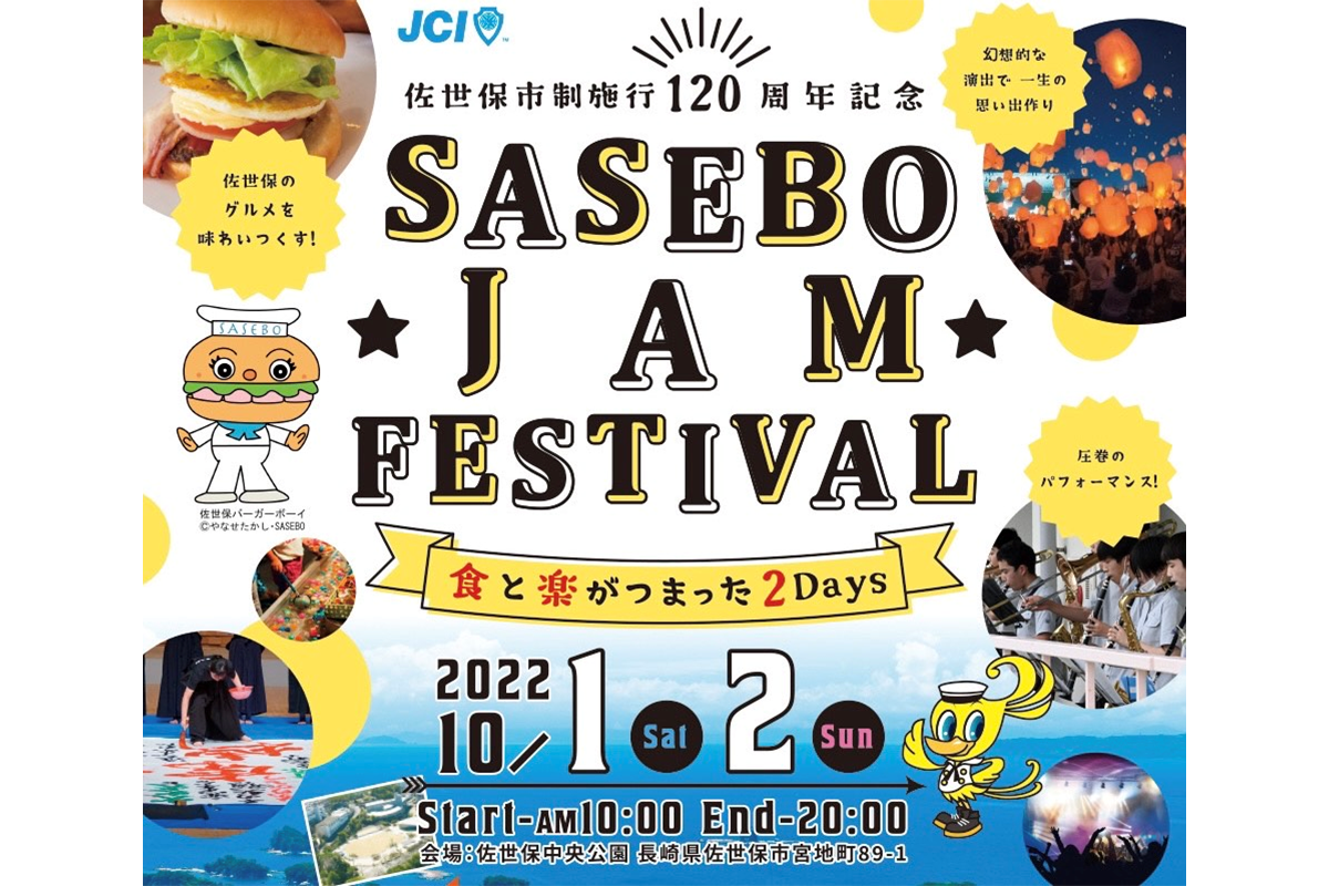 SASEBO JAM FESTIVAL 2022-1