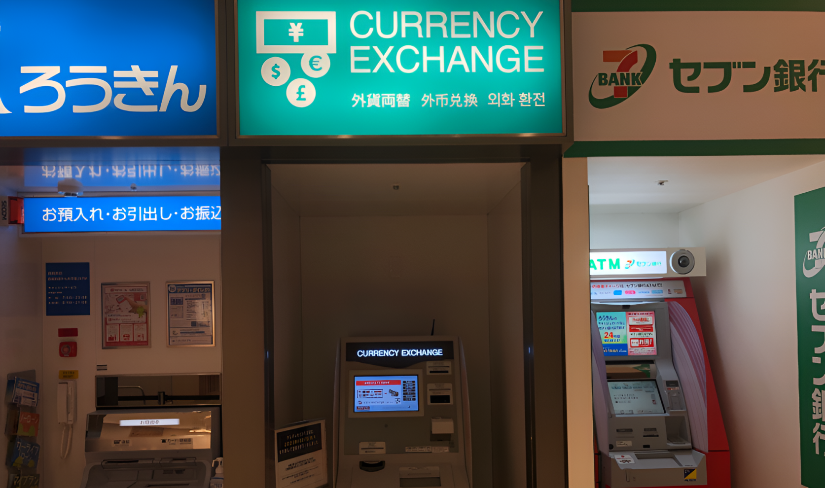 currency exchange (Kamome Market, JR Nagasaki station)-1