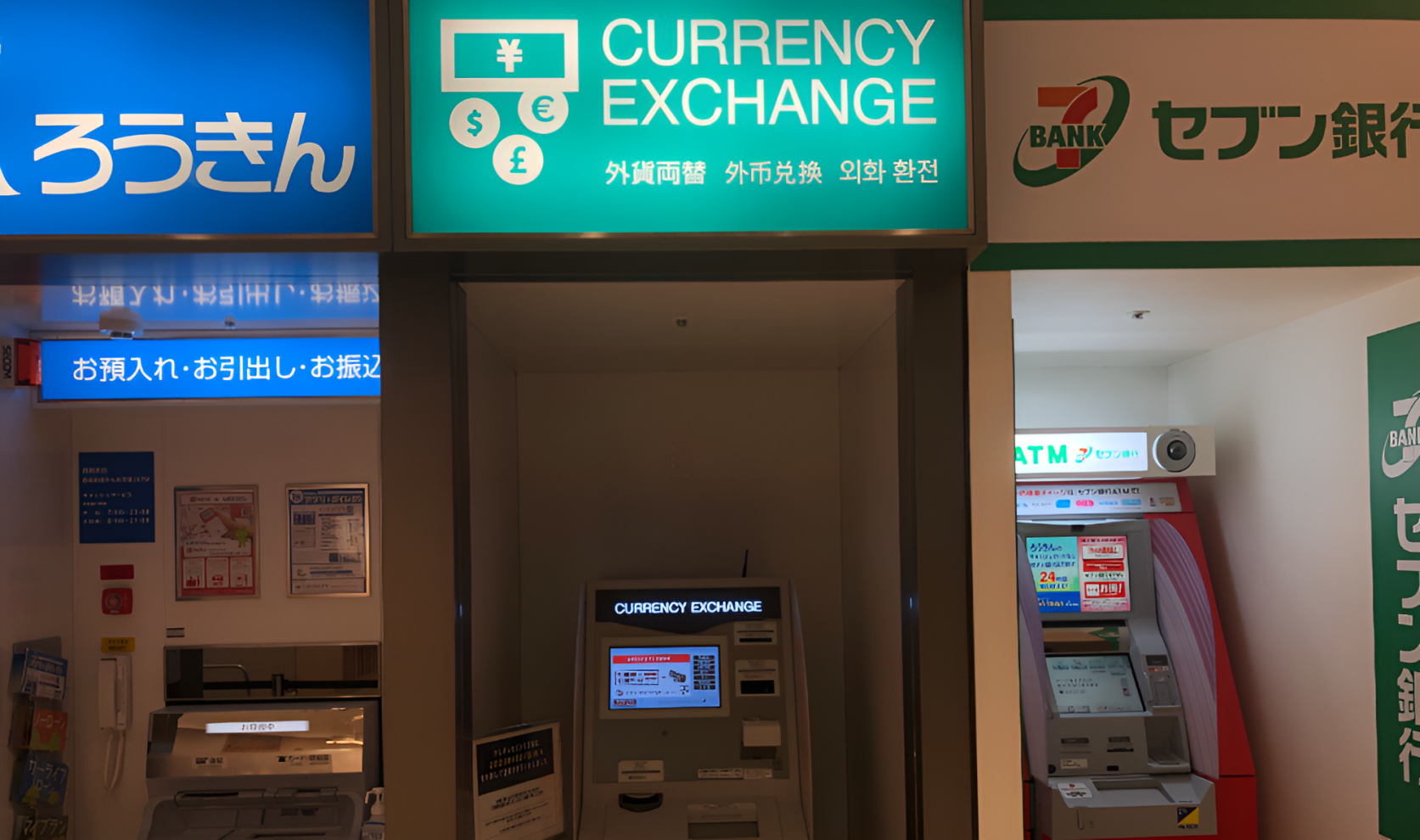 currency exchange (Kamome Market, JR Nagasaki station)-0