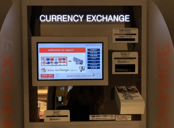 currency exchange (Kamome Market, JR Nagasaki station)-2