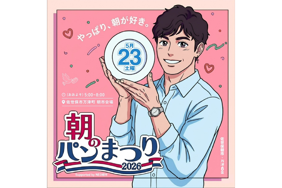 朝のパンまつり2026～supported by NEO朝市～-1