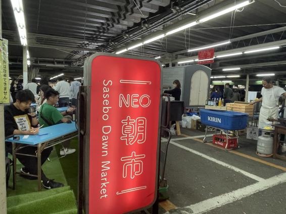 NEO＋MORE朝市 Sasebo Dawn Market-9