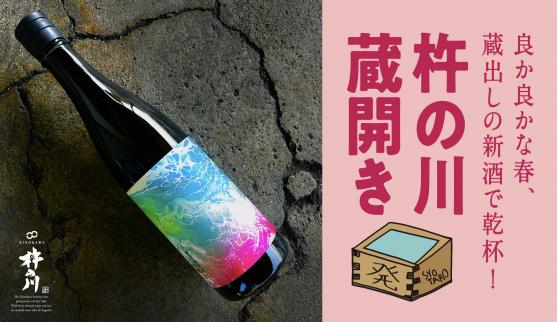 杵の川蔵開き-3