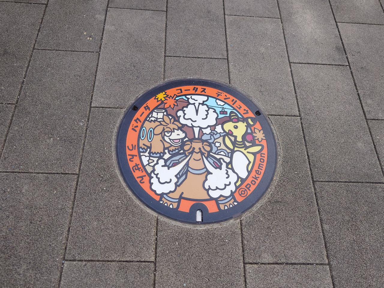 極楽公園-7