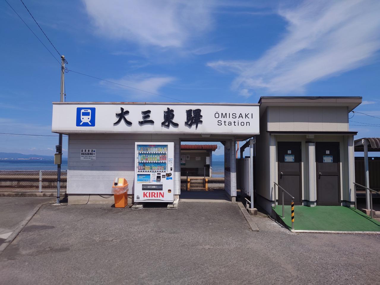 大三東駅-3
