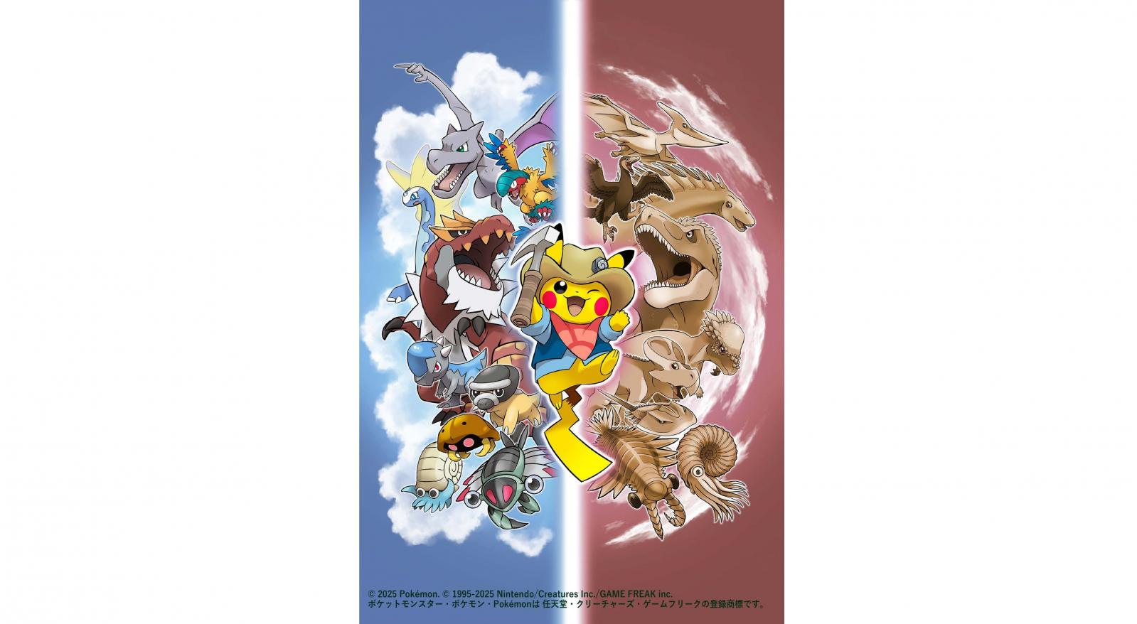 ポケモン化石博物館-0