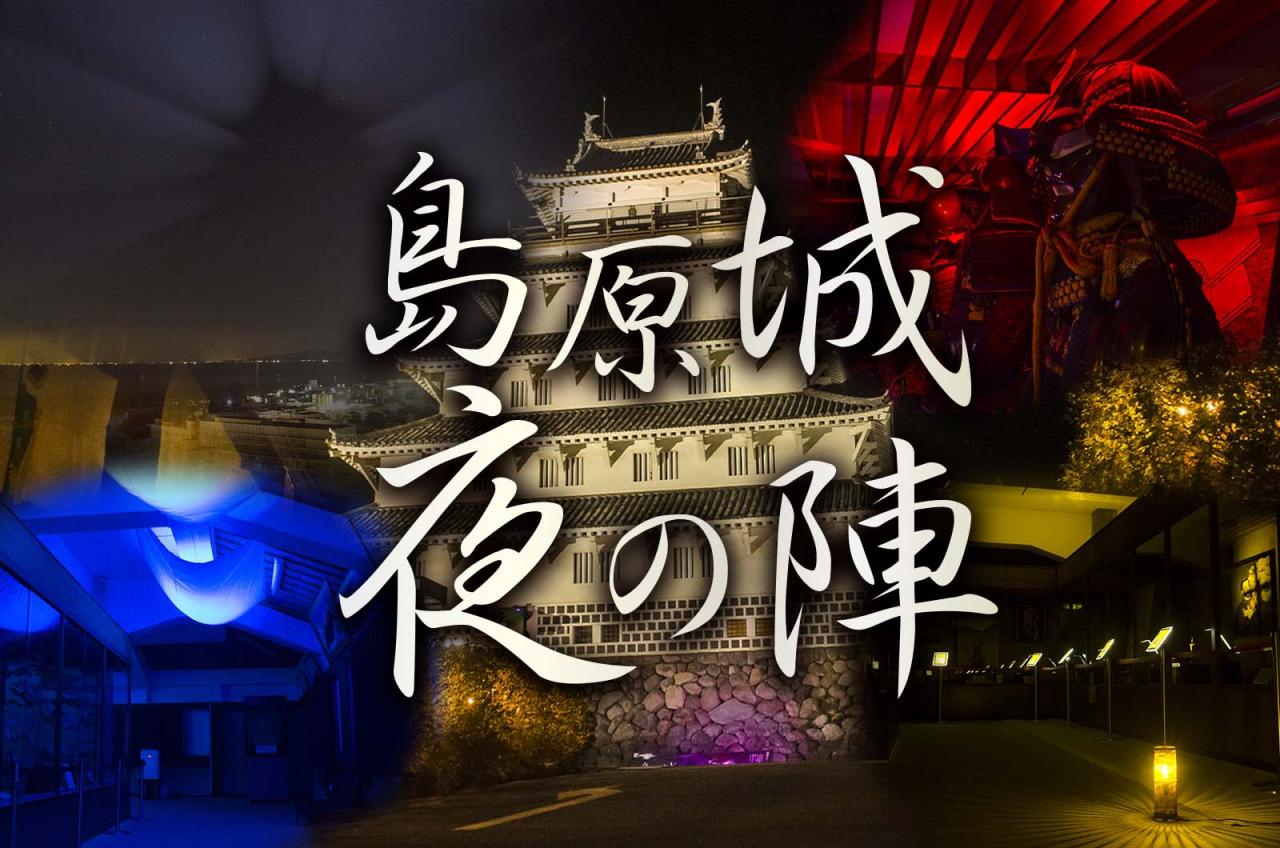 島原城 夜の陣-1