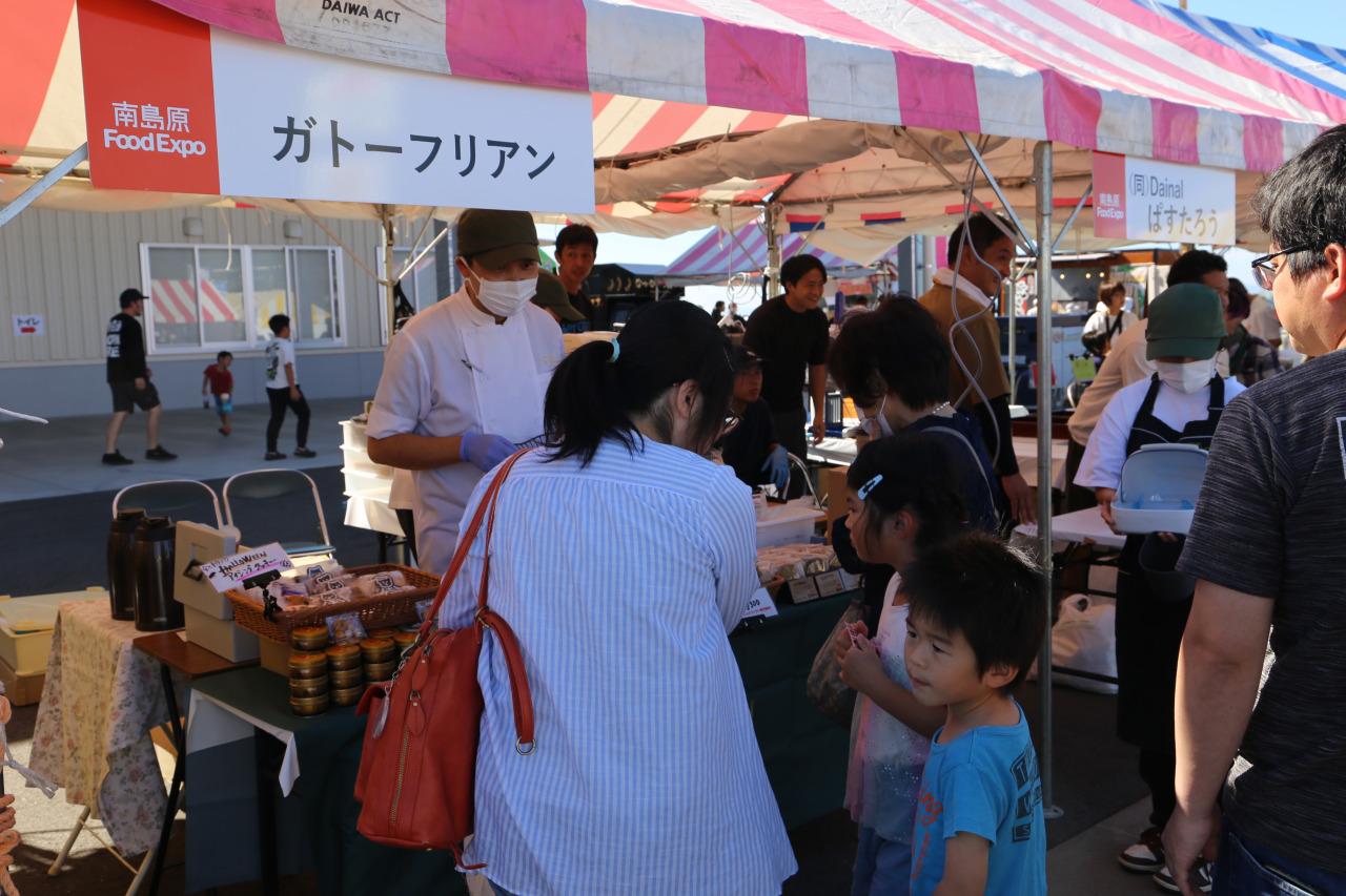 南島原FOOD EXPO-1