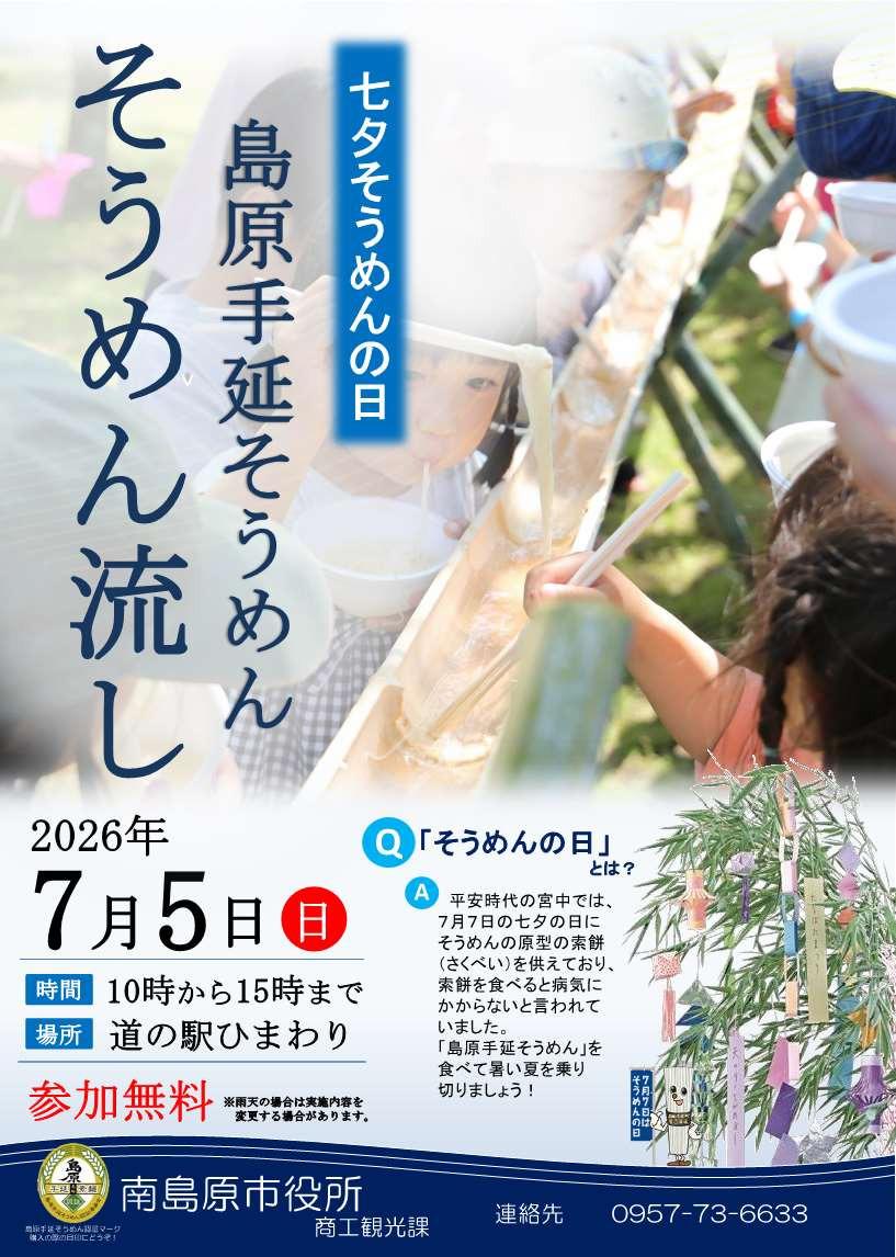スペシャルサイクルイベントin道の駅ひまわり-6