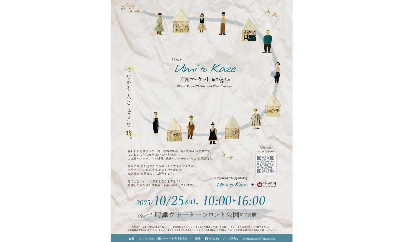 Umi to Kaze 公園マーケット in Togitsu-1