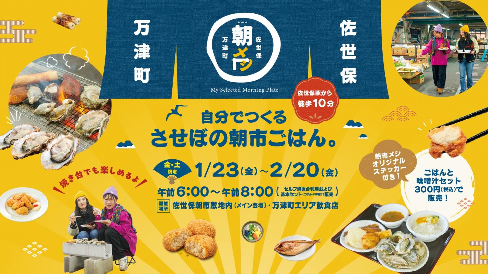 佐世保朝市メシ-1