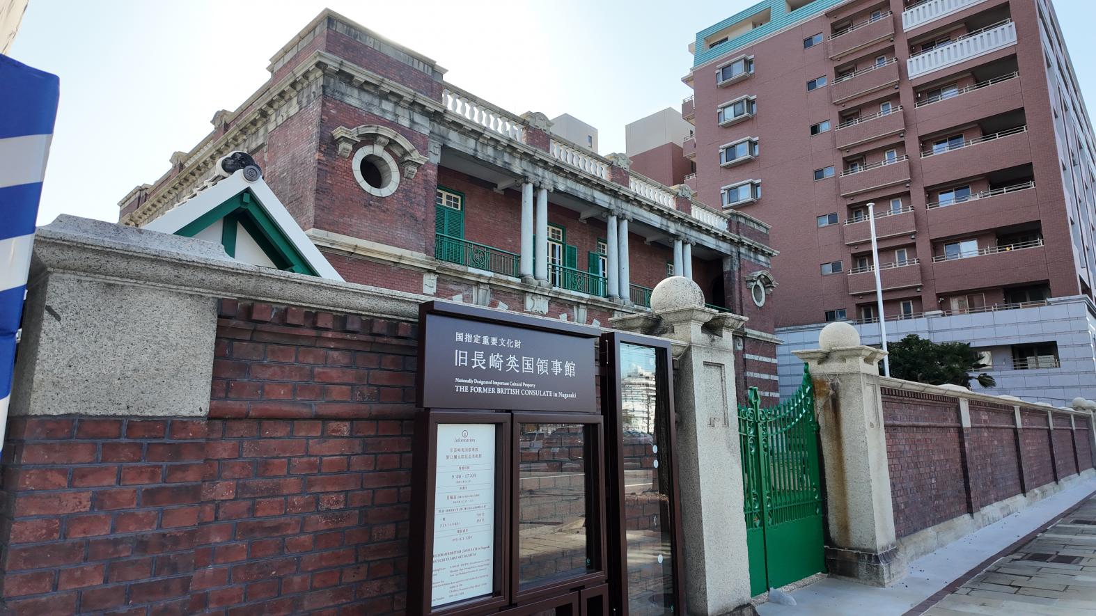 旧長崎英国領事館-1
