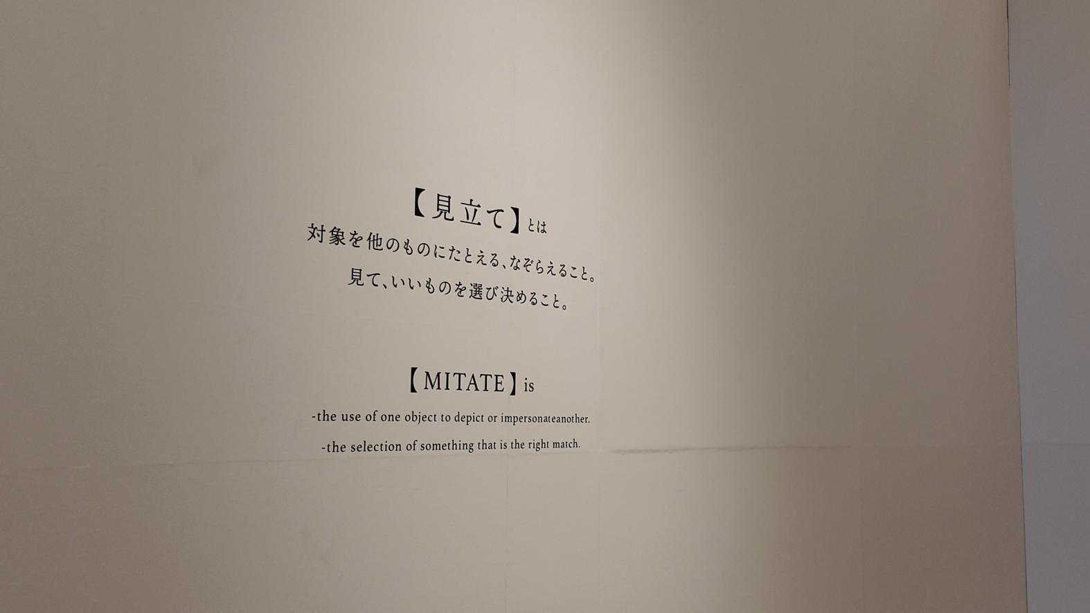 田中達也展　みたてのくみたて-1